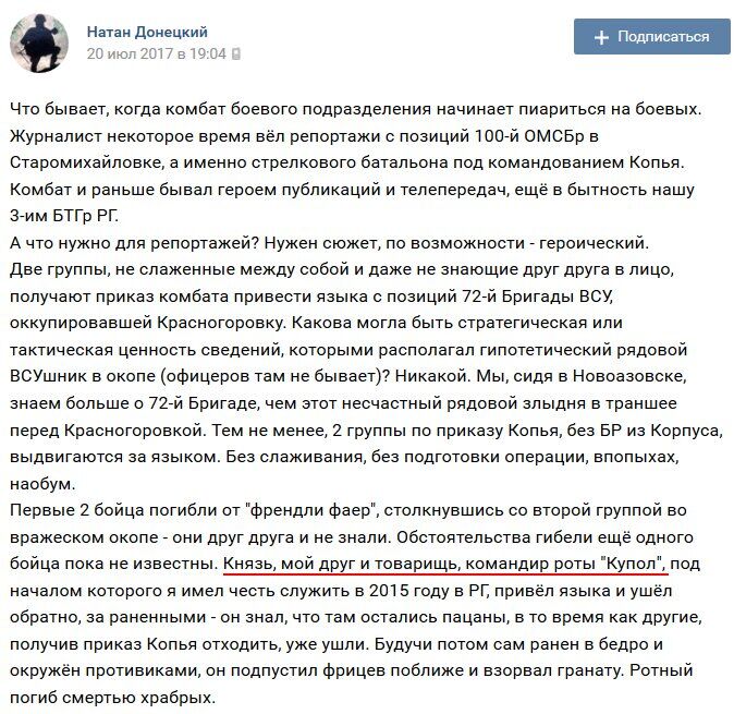 Новый "груз 200": на Донбассе ликвидировали террориста "ДНР" "Князя"
