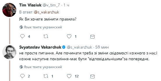 "Правила гри незмінні": Вакарчук різко висловився про українську політику