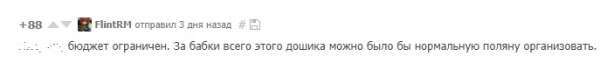 "А бокалы - для кипятка?" Сеть подорвал "лапшичный" корпоратив в Москве