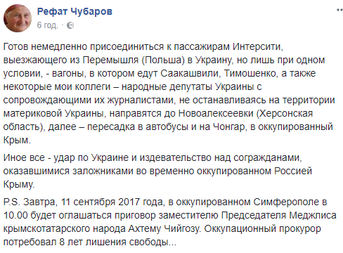 "Вы негодяи!" Саакашвили и Ко посоветовали прорваться в Крым