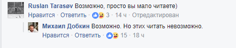 "Невіглас і неук": Добкін "сів у калюжу" через незнання української літератури