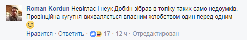 "Невіглас і неук": Добкін "сів у калюжу" через незнання української літератури