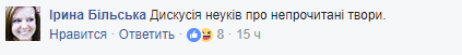 "Невежда и неуч": Добкин "сел в лужу" из-за незнания украинской литературы