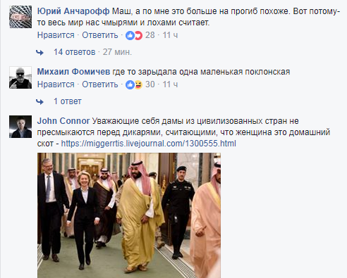 "Домашня худоба": убрання Захарової в Саудівській Аравії викликало істерику у росіян