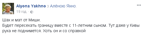 Саакашвили проник в Украину: все подробности онлайн