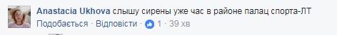 Паніка через НП в метро Києва: що сталося