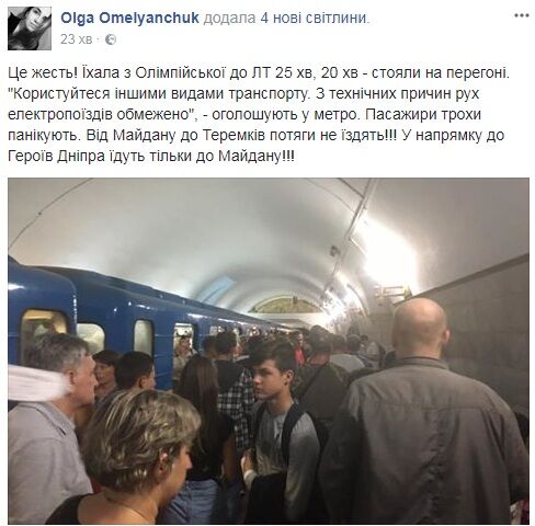 Паніка через НП в метро Києва: що сталося