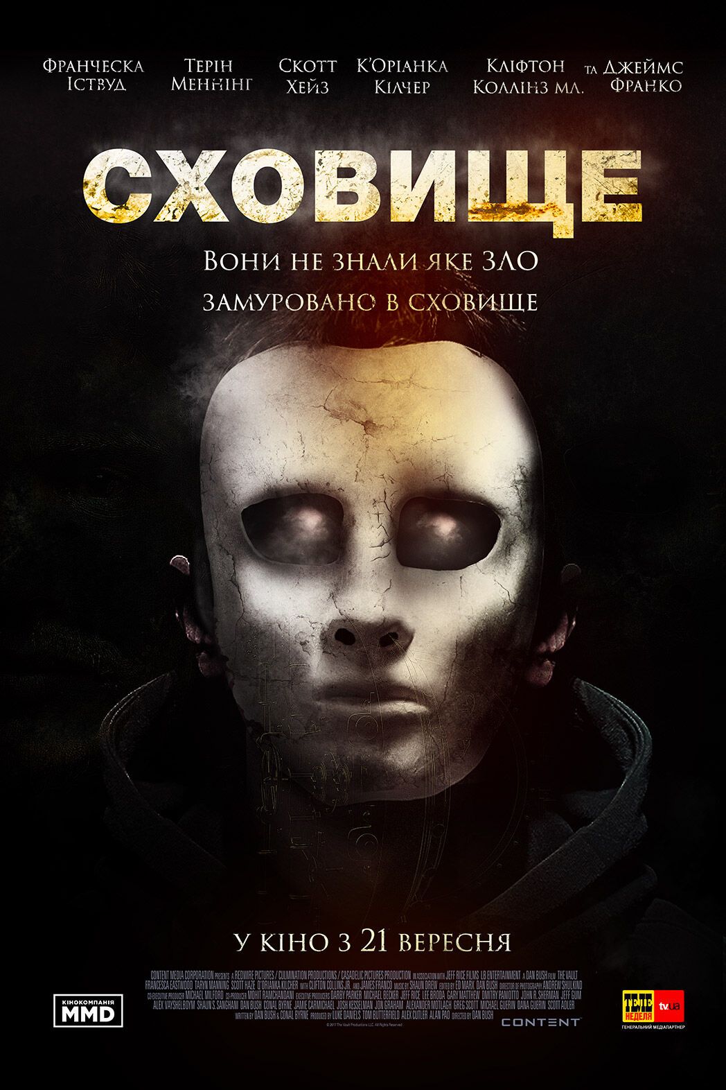 "Кинокомпания ММД" представляет  фильм со звездой ЧЕЛОВЕК ПАУК, ПОЧЕМУ ОН? и ПЛАНЕТА ОБЕЗЬЯН 