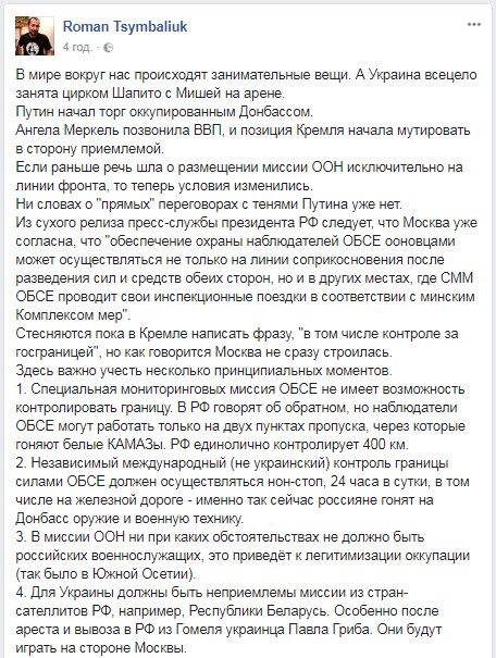 Кремль почав торг: журналіст назвав принципові моменти в "поступку" РФ щодо Донбасу