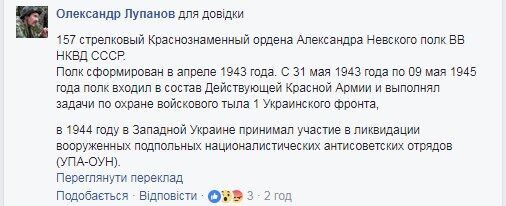 "Вічна слава НКВД": у Запоріжжі розгорівся скандал через наругу над українцями