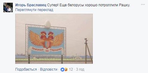 Непоганий герб для Воронежа: в "бандерівському" прапорі міста Росії побачили пророцтво