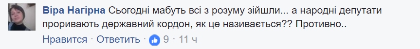 "У политических животных всегда так": в прорыве Саакашвили заметили интересную особенность