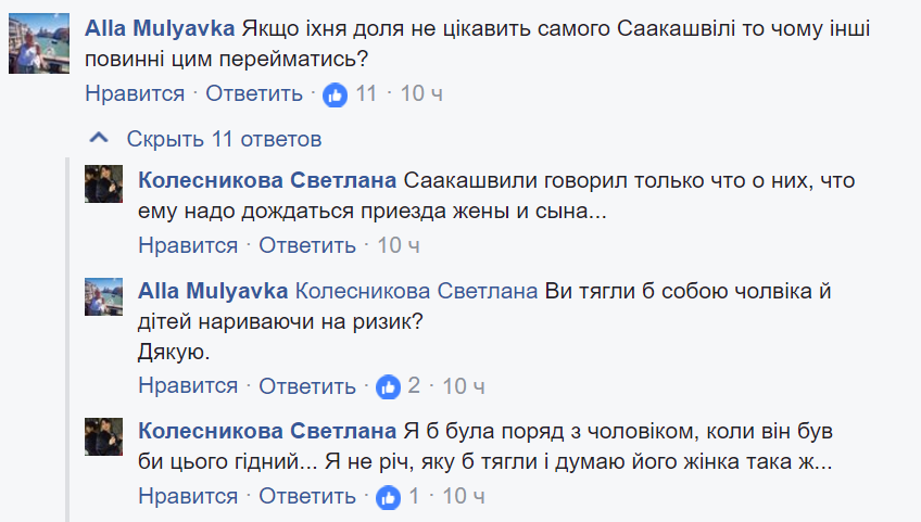 "У политических животных всегда так": в прорыве Саакашвили заметили интересную особенность