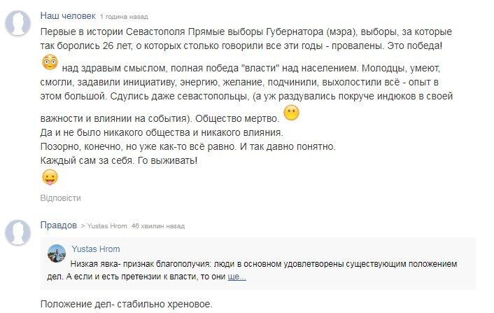 "Все вирішили без нас": жителі Криму розповіли, як остаточно розчарувалися у "руському мірі"