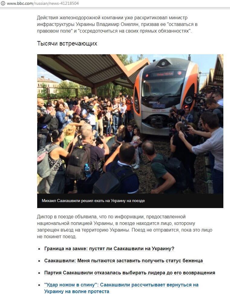 Связалась с Саакашвили: Тимошенко загремела в "Чистилище"