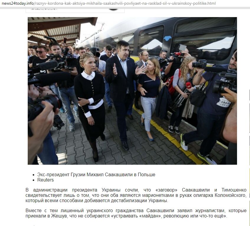 Миротворець вніс Тимошенко в "Чистилище"