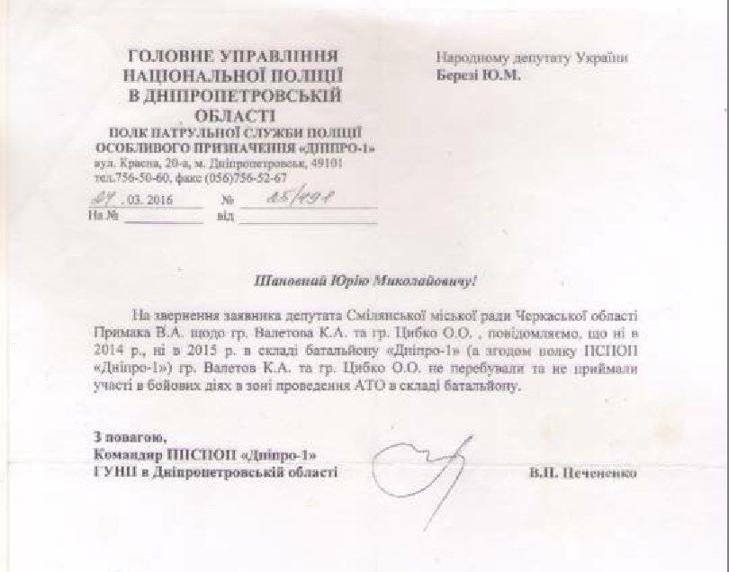 Опасные связи: Саакашвили заручился поддержкой криминала и агентов России