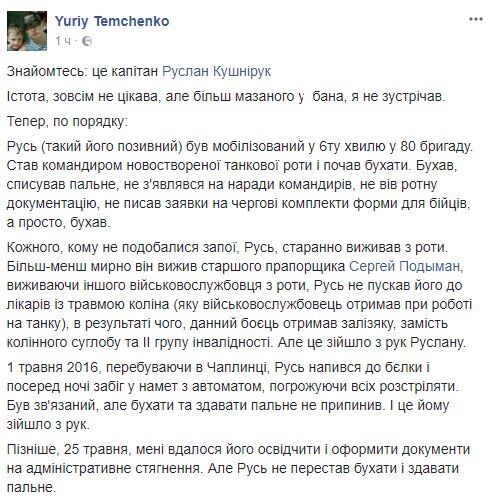 "Посеред ночі забіг у намет з автоматом": розкриті обурливі подробиці про офіцера ЗСУ, який намагався підірвати солдатів