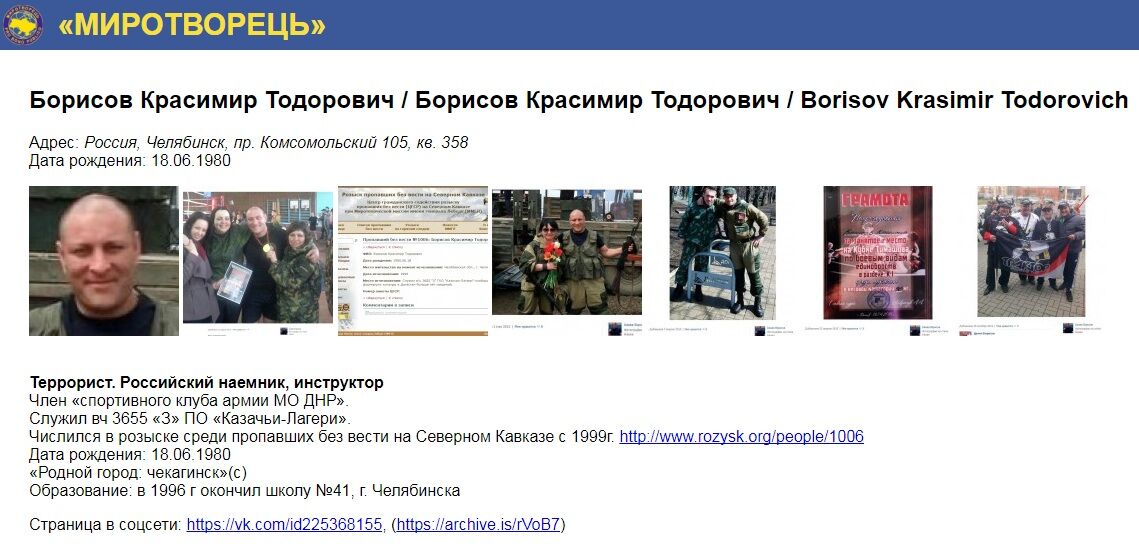 На Донбасі ліквідований черговий російський терорист: опубліковані фото