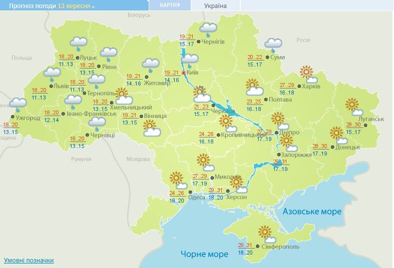 Погода в Україні: синоптик дала "холодний" прогноз