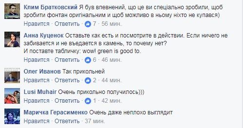 Вандализм или креатив? В Киеве появился "изумрудный" фонтан