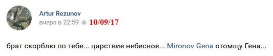 Российский террорист в Украине стал "грузом 200"