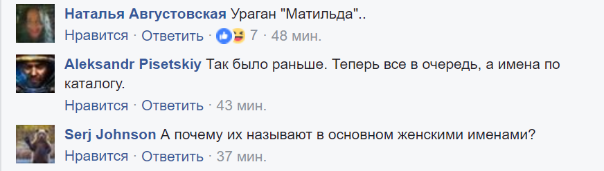 Ураган Ирма: известный карикатурист показал, как дают имена стихийным бедствиям