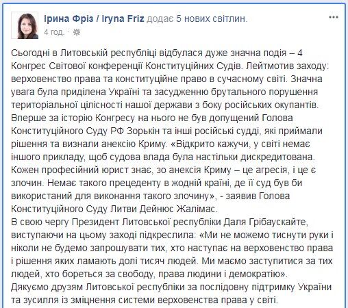 Крим не ваш: на Всесвітній конгрес суддів не пропустили делегацію Росії