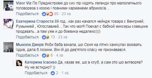 "Первого русского убил в 15": сеть довела до слез история о Яценюке-боевике