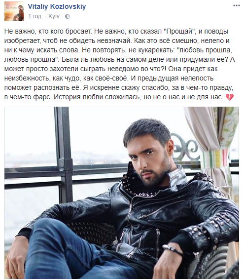 "Чи була любов?" Козловський присвятив несамовитий вірш наречені, яка кинула його