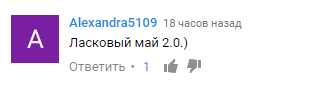 "Привет из 90-х": Полякова презентовала новую песню