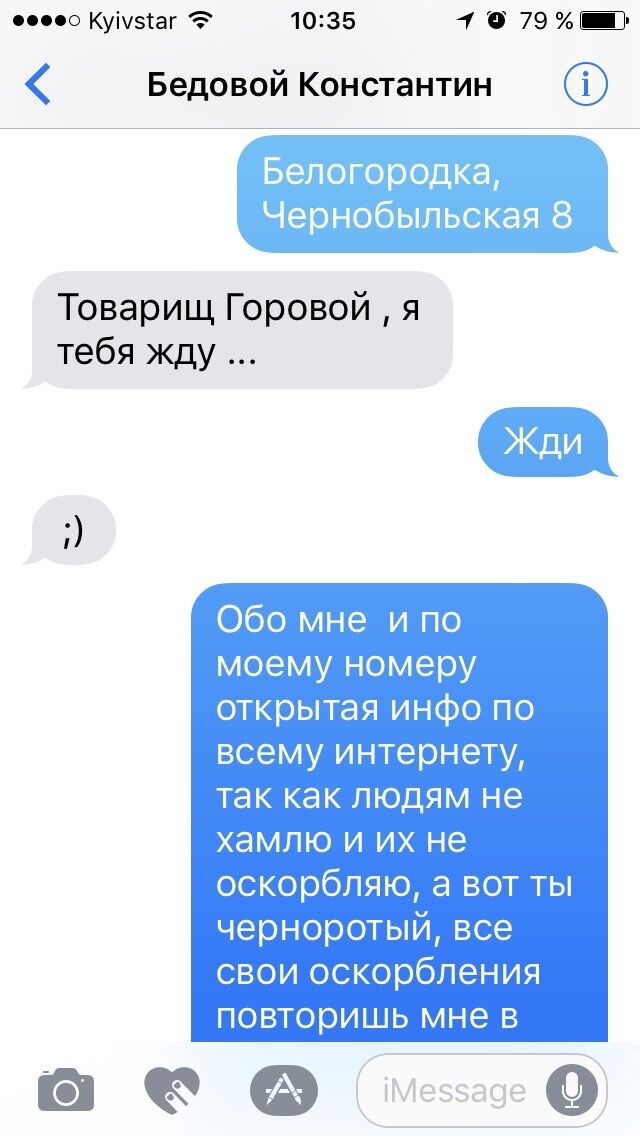 "Зводять рахунки": у скандалі з любителем "русского міра" з-під Києва стався новий поворот