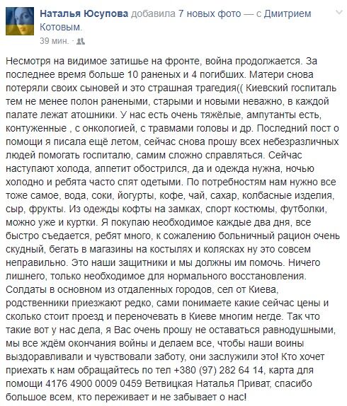 Потрібна допомога! До Києва доставили тяжкопоранених бійців АТО