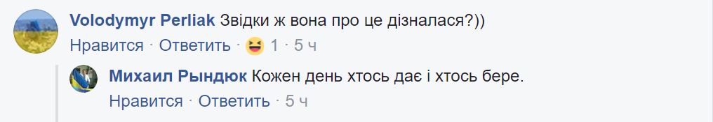 "А ви говорите НАБУ... "Журналіст навів приклад, як українські діти вчаться корупції