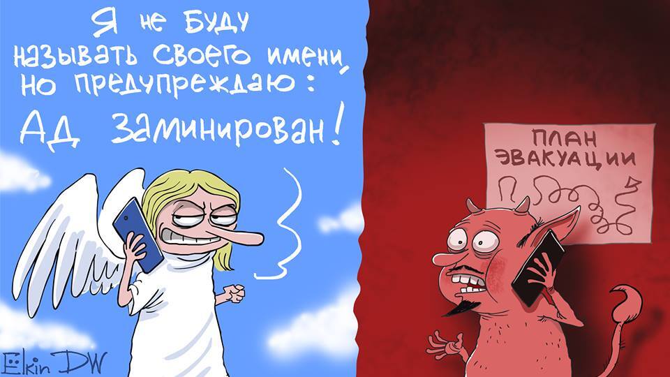 Странные объяснения властей России массовым эвакуациям в стране изобразил карикатурист