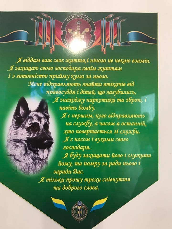 Підтримувати прикордонників - священний обов'язок кожного патріота