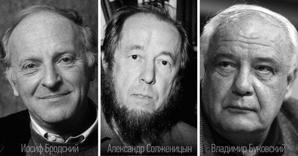 Иосиф Бродский, Александр Солженицын, Владимир Буковский, писатели