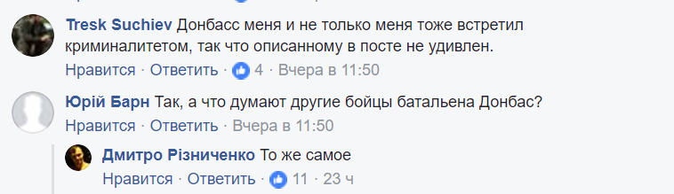 "Кровавый месседж от Семенченко": в прорыве Саакашвили границы нашли важную деталь