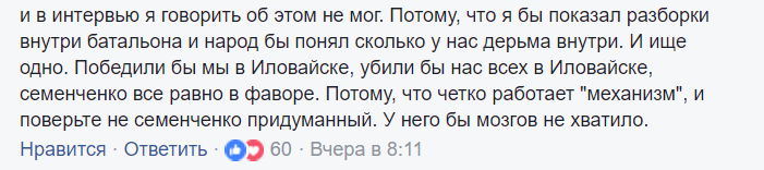 "Кровавый месседж от Семенченко": в прорыве Саакашвили границы нашли важную деталь