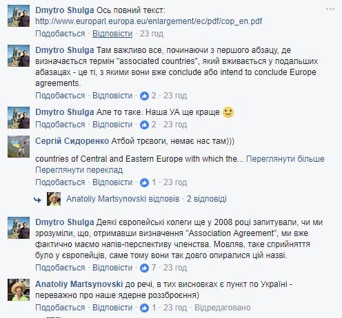 Мало хто підозрює: у мережі нагадали про документ щодо перспектив членства України в ЄС