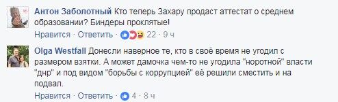 "Откуда там наука?" Сеть рассмешила взяточница из "минобразования ДНР"