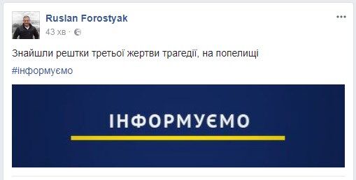 НП в Одесі: з'явилися нові трагічні новини