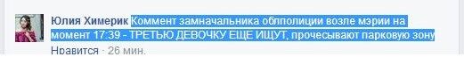 НП в Одесі: з'явилися нові трагічні новини