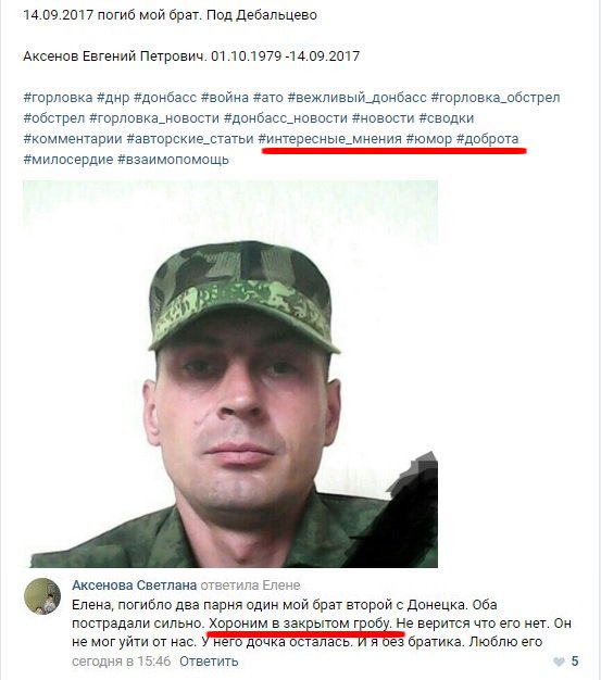 Их там нет? На Донбассе убили очередного террориста из России