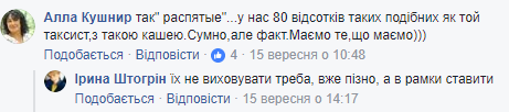 Гірше, ніж "розп'ятий хлопчик": таксист зі Львова розлютив користувачів мережі