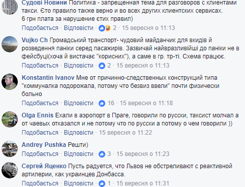 Гірше, ніж "розп'ятий хлопчик": таксист зі Львова розлютив користувачів мережі