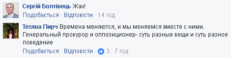 Дело Гонгадзе: украинцев возмутил противоречивый поступок Луценко