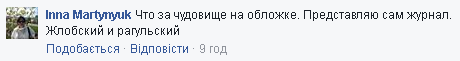 "Що за чудовисько?" У мережі жорстко висміяли журнал про українських "зірок"