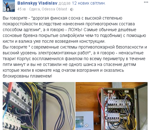 У детей не было шанса спастись: появились жуткие подробности пожара в Одессе 