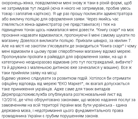 "Не понимаю украинский, я русская!" Под Киевом вспыхнул новый языковой скандал